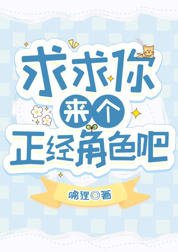 瘋子好多啊嗚嗚(喻狸)全文免費閱讀最新章節 - 178小說網