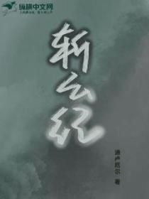 斬雲紀