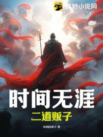 時間無涯之二道販子