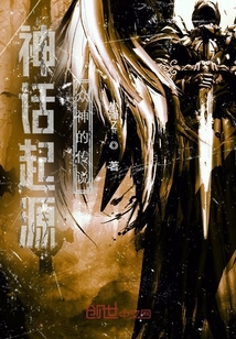 神話起源：眾神的傳說