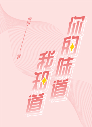 白若風荊興替