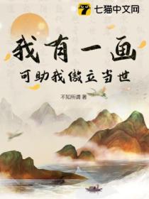 我有一畫 可助我傲立當世