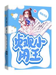 貞觀小閒王(悟途)全文免費閱讀最新章節 - 178小說網